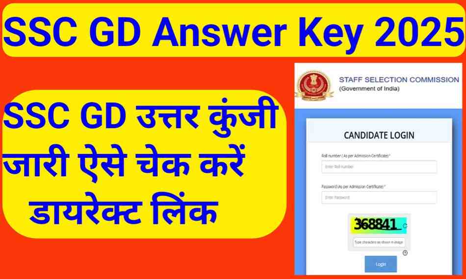 SSC GD Answer Key 2025
